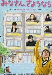 大家，再见,回忆与展望的交织