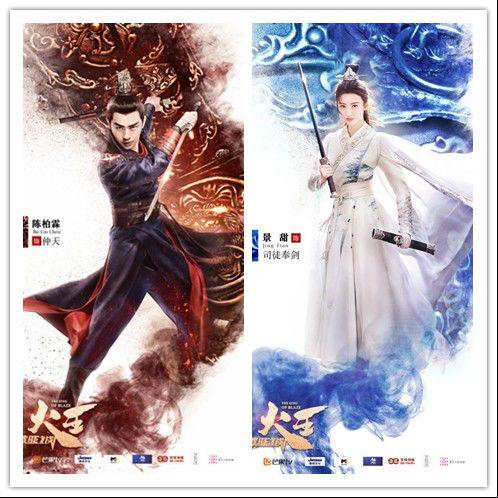 火王之破晓之战,传奇再续，战火燃情