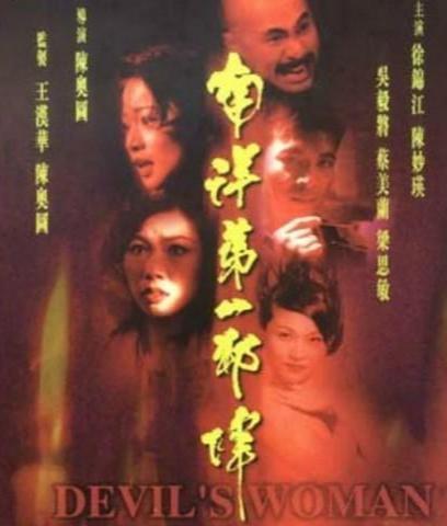 南洋第一邪降,揭秘神秘降头术的惊悚传奇